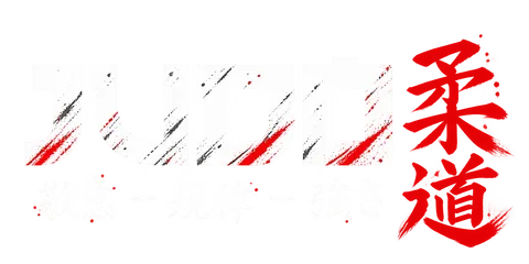 JUDO