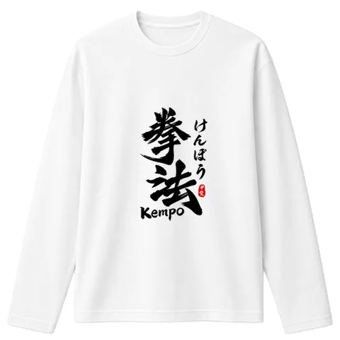 Kempo kalligráfia